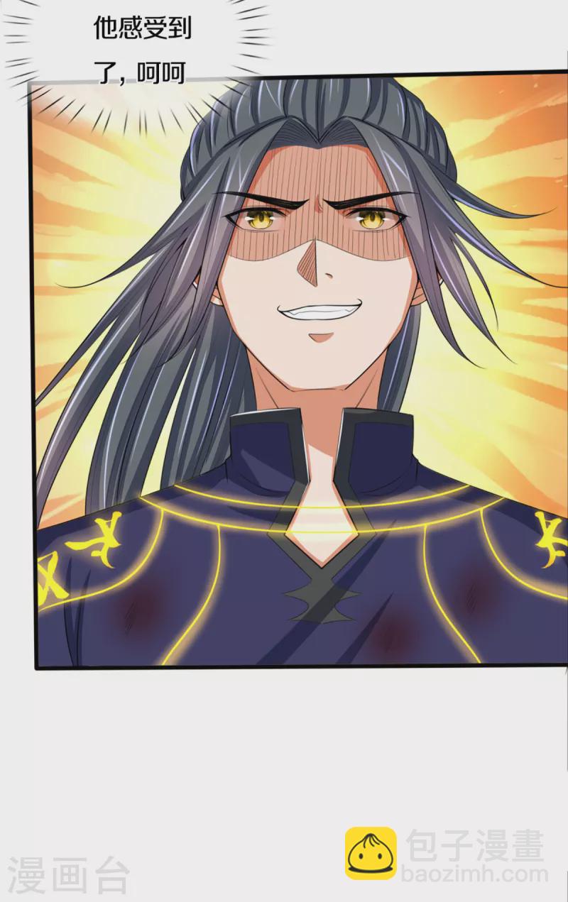 🍱神武天尊 第316话 真武大帝现身 第17页