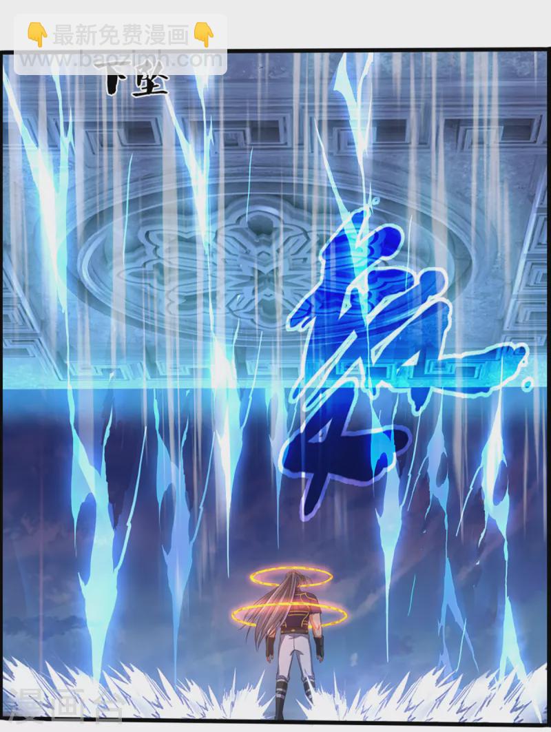 🍱神武天尊 第316话 真武大帝现身 第20页
