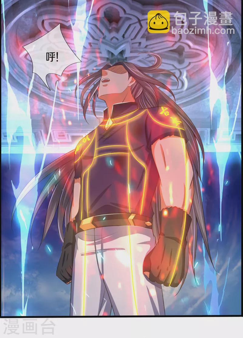 🍱神武天尊 第316话 真武大帝现身 第22页