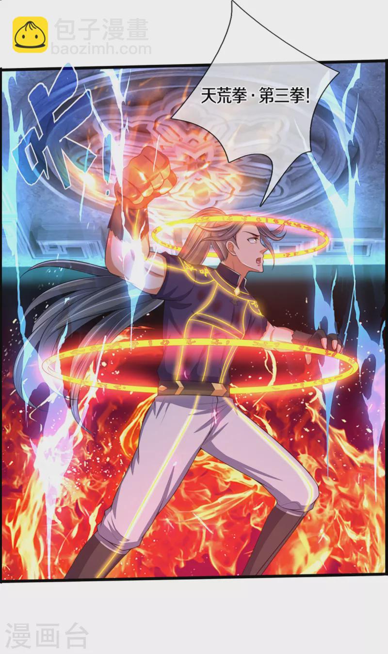 🍱神武天尊 第316话 真武大帝现身 第23页