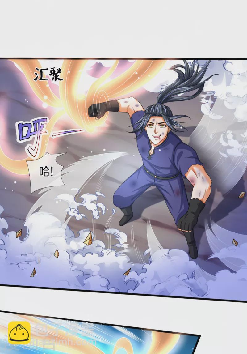 🍱神武天尊 第316话 真武大帝现身 第24页
