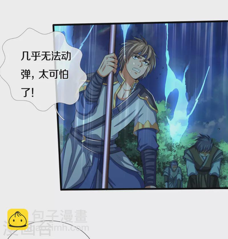 🍱神武天尊 第316话 真武大帝现身 第3页