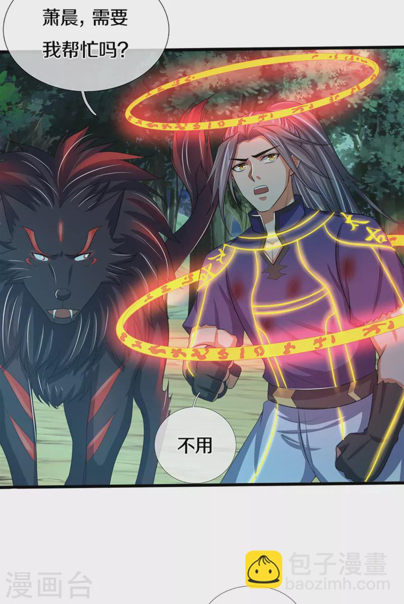 🍱神武天尊 第316话 真武大帝现身 第4页