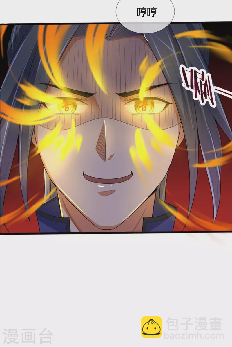 🍱神武天尊 第316话 真武大帝现身 第5页
