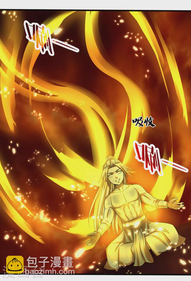 🍱神武天尊 第316话 真武大帝现身 第6页