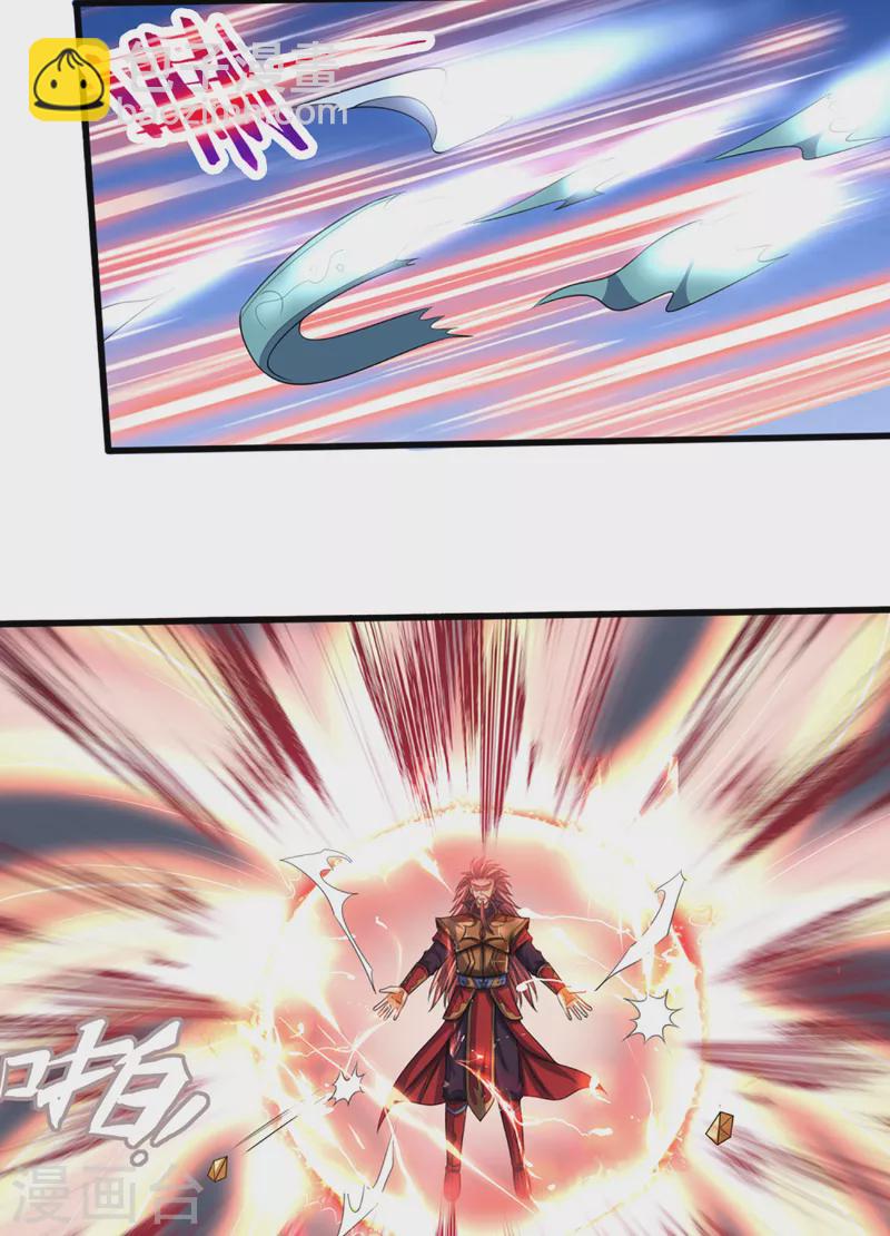 🍱神武天尊 第318话 一步之遥 第10页
