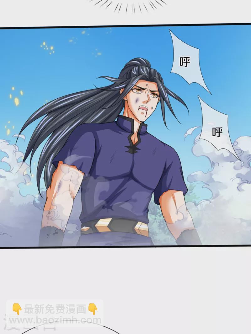 🍱神武天尊 第318话 一步之遥 第12页
