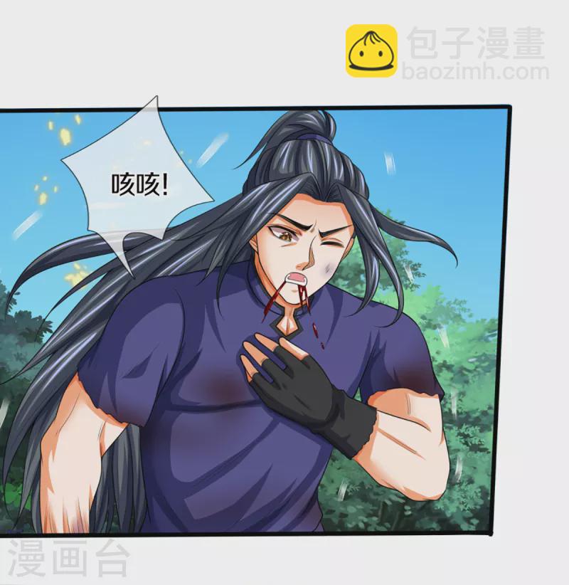 🍱神武天尊 第318话 一步之遥 第15页
