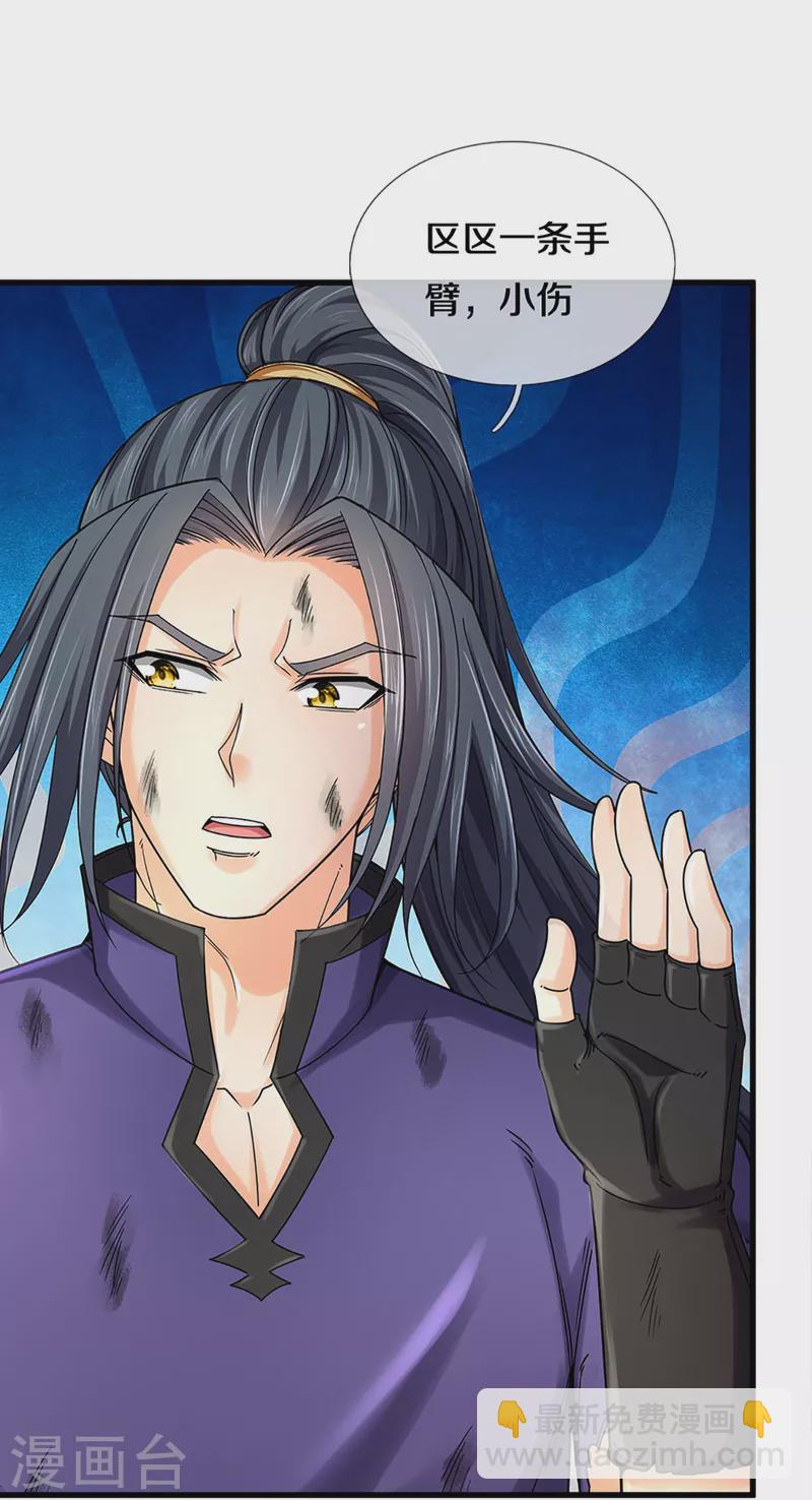 🍱神武天尊 第318话 一步之遥 第19页