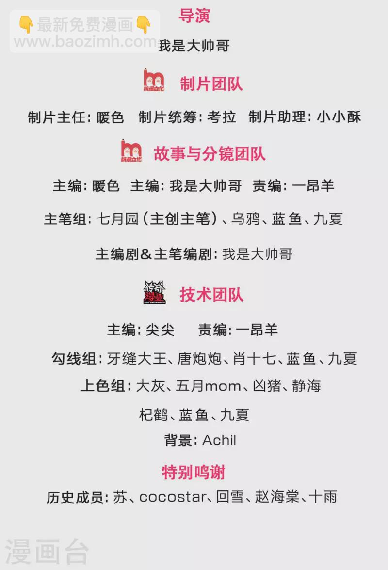 🍱神武天尊 第318话 一步之遥 第2页