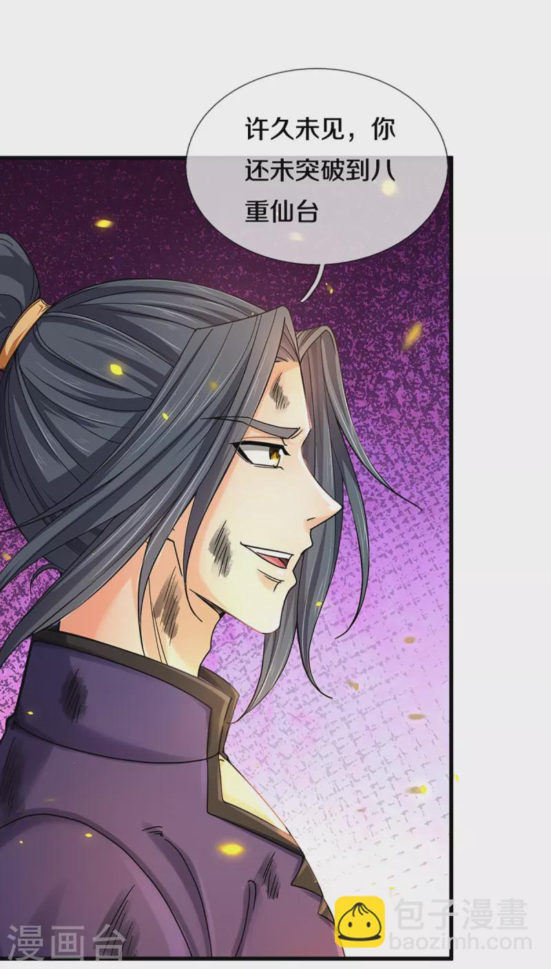 🍱神武天尊 第318话 一步之遥 第29页