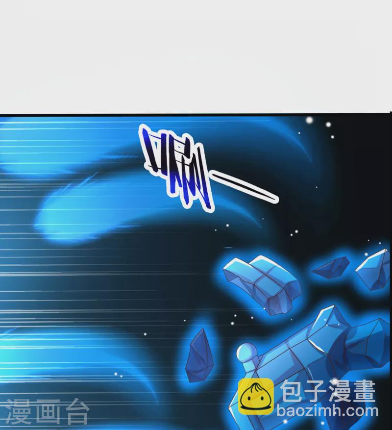 🍱神武天尊 第318话 一步之遥 第3页