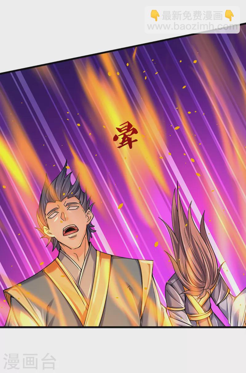 🍱神武天尊 第318话 一步之遥 第32页