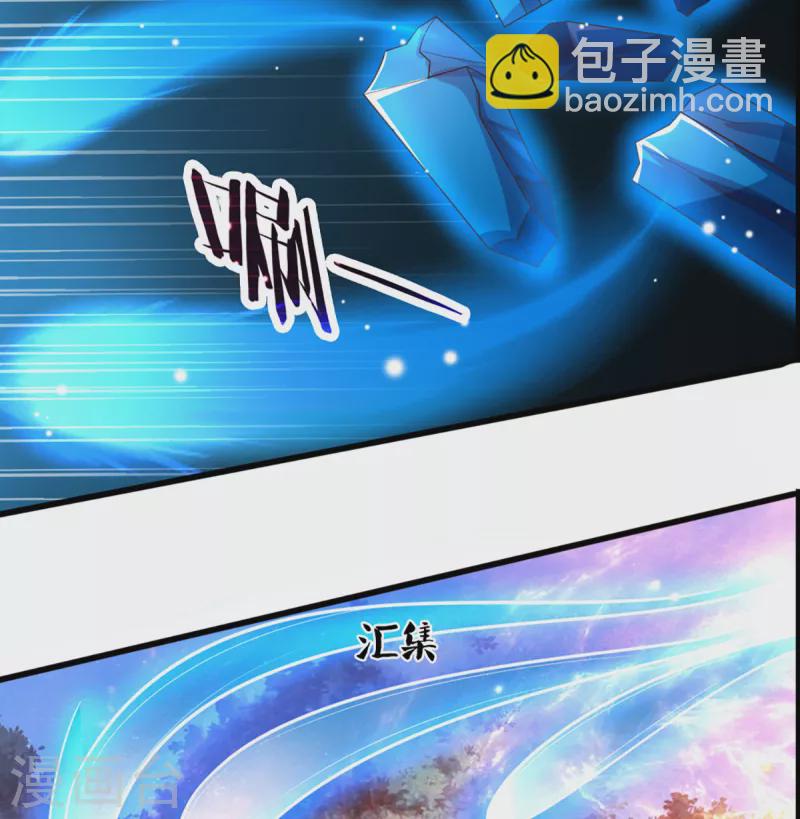 🍱神武天尊 第318话 一步之遥 第4页