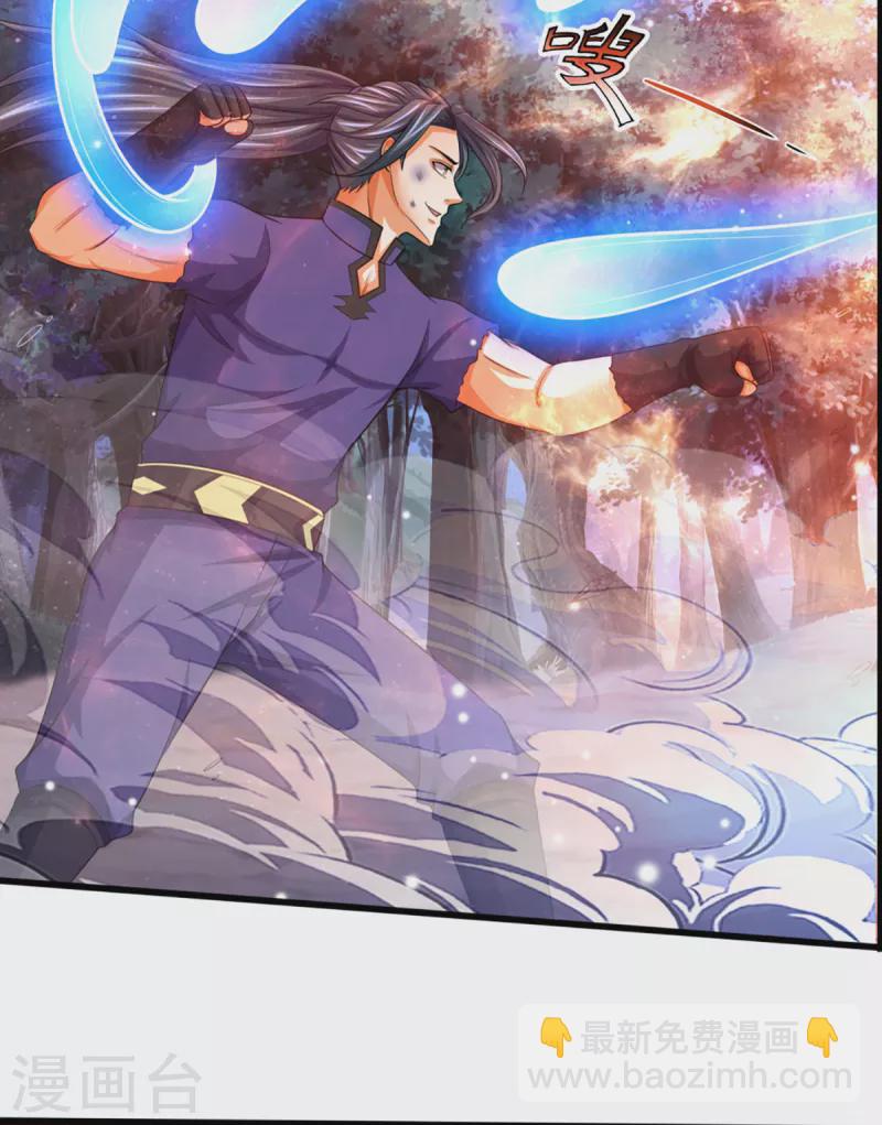 🍱神武天尊 第318话 一步之遥 第5页