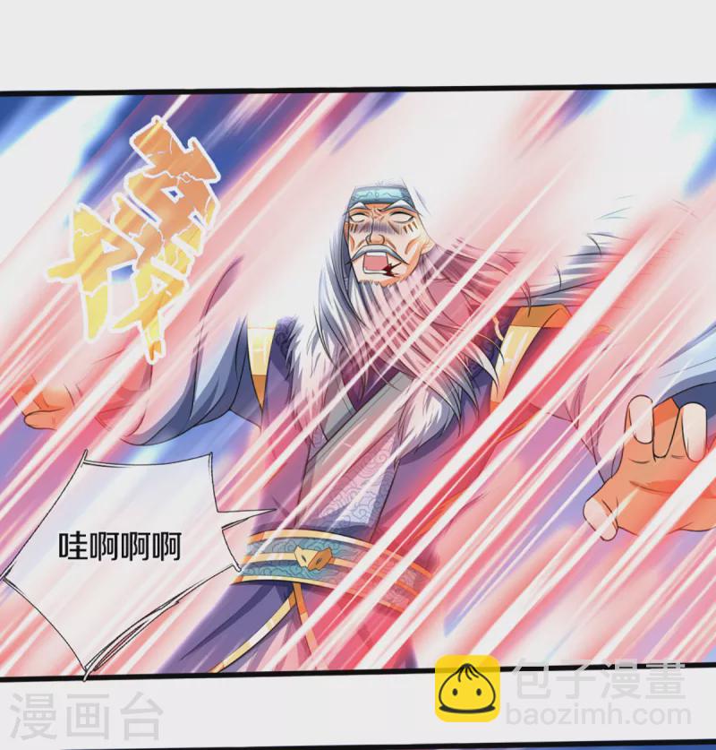 🍱神武天尊 第318话 一步之遥 第9页