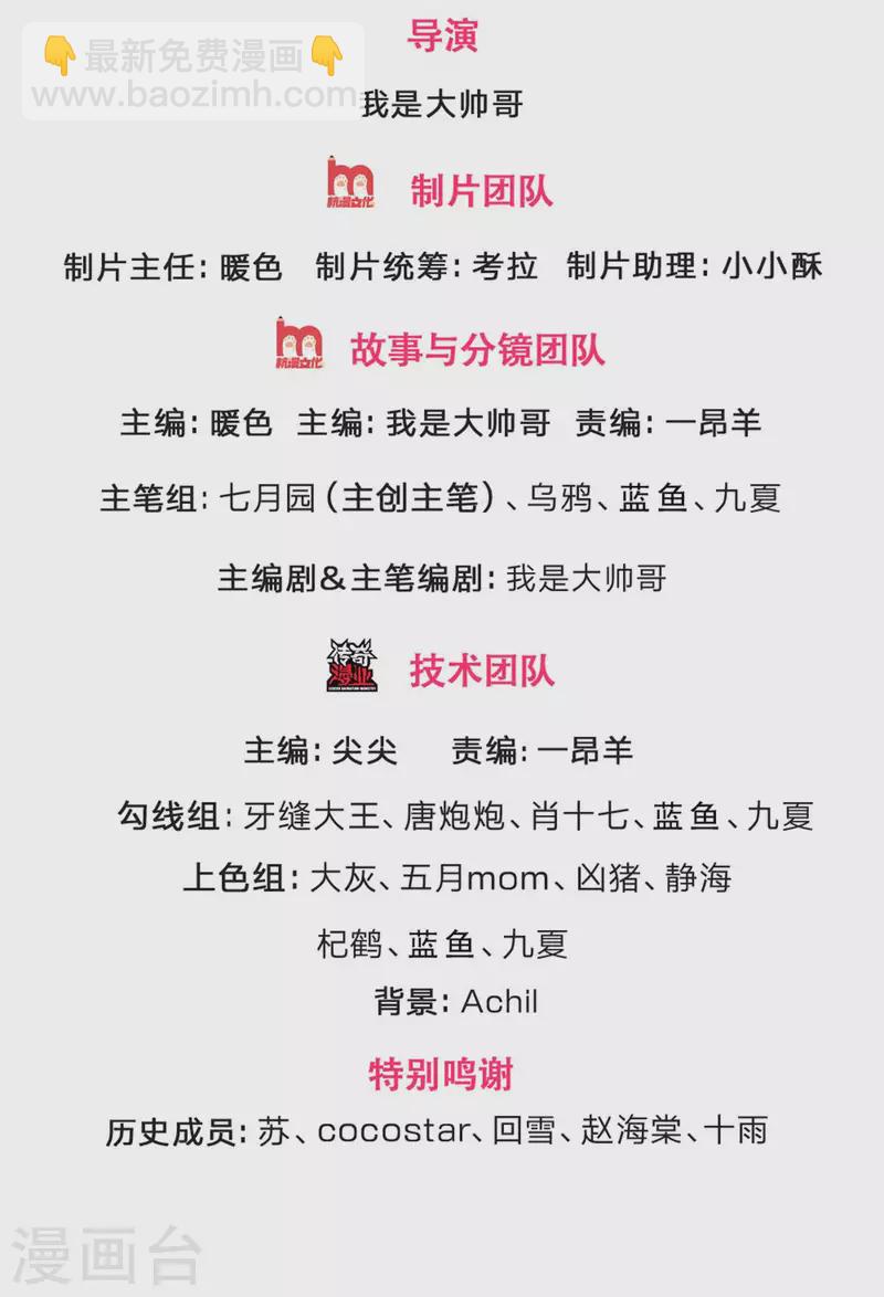 🍱神武天尊 第320话 至尊转世 第2页