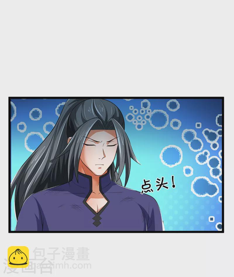 🍱神武天尊 第320话 至尊转世 第21页
