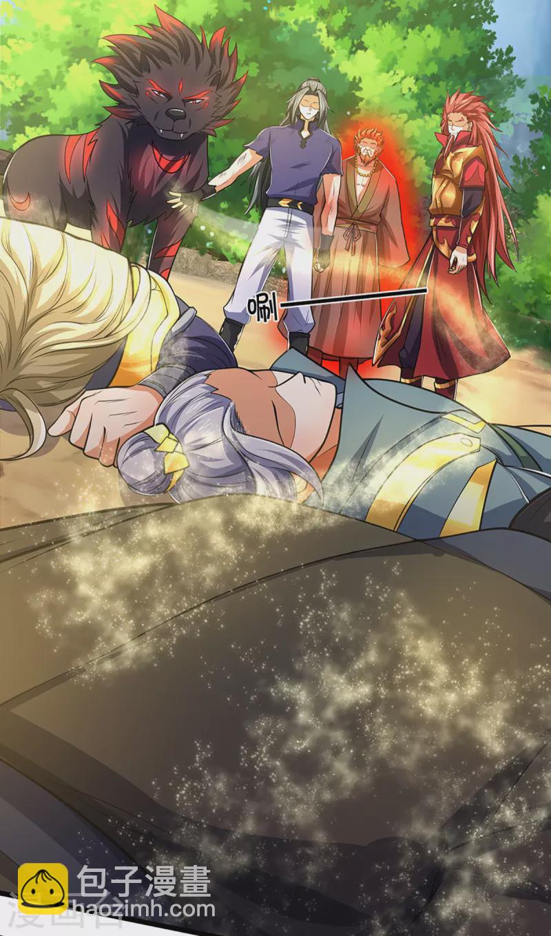 🍱神武天尊 第320话 至尊转世 第23页