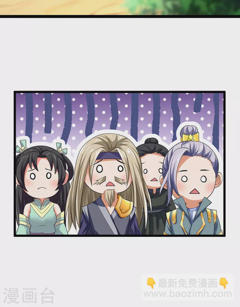 🍱神武天尊 第320话 至尊转世 第26页