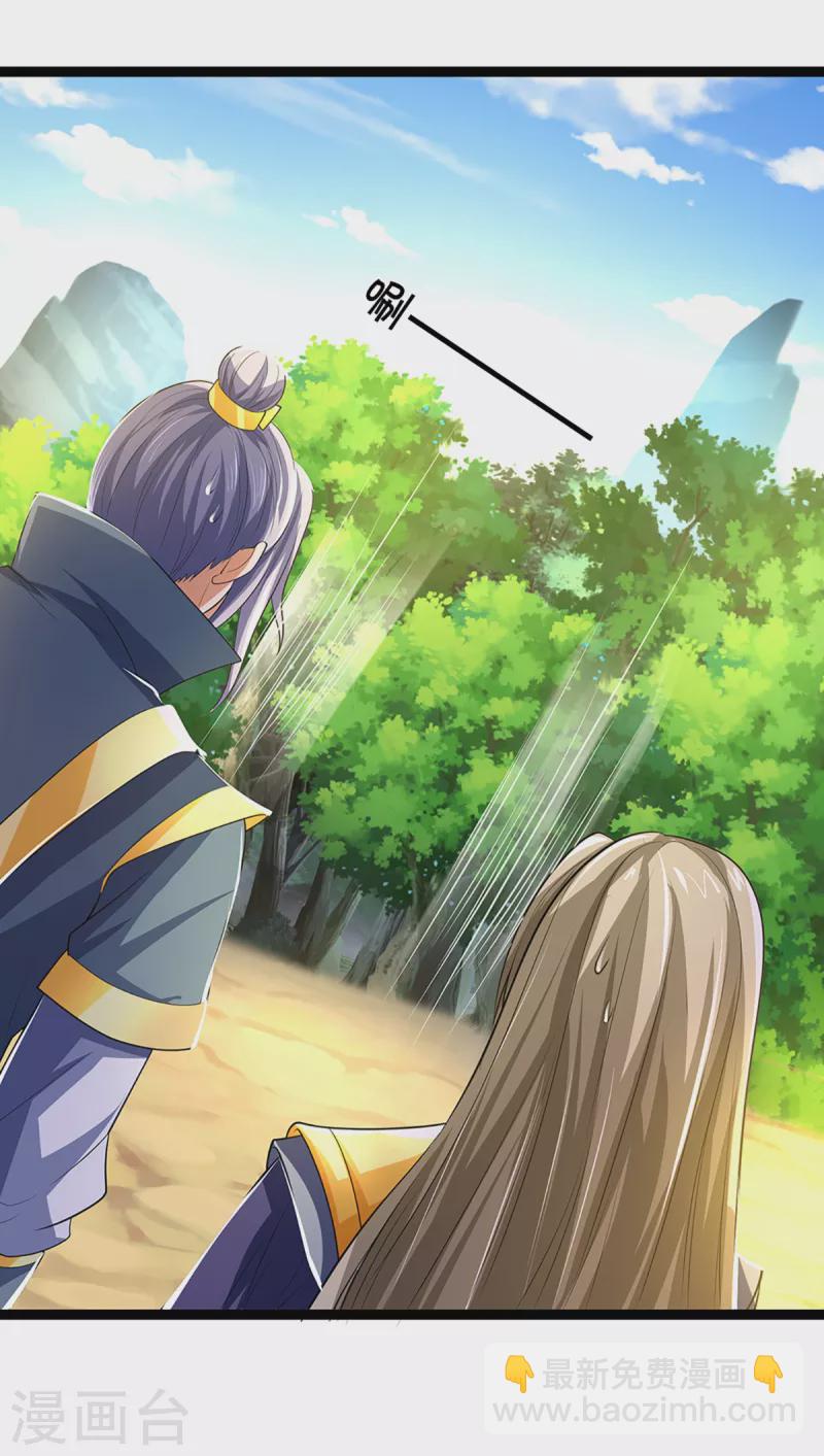 🍱神武天尊 第320话 至尊转世 第27页