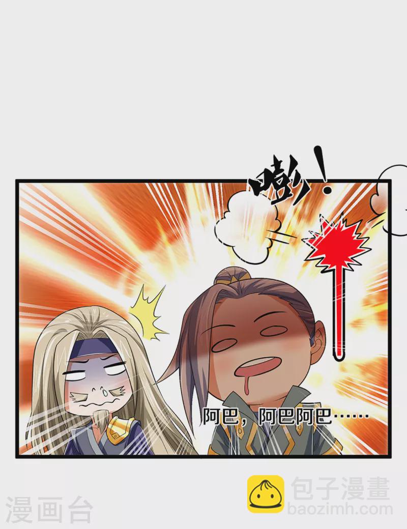 🍱神武天尊 第320话 至尊转世 第29页