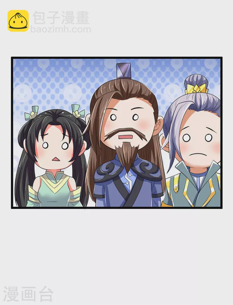 🍱神武天尊 第320话 至尊转世 第30页