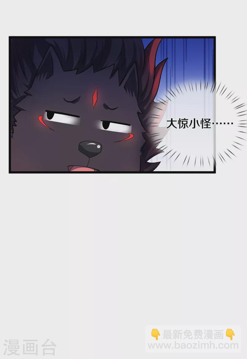 🍱神武天尊 第320话 至尊转世 第5页