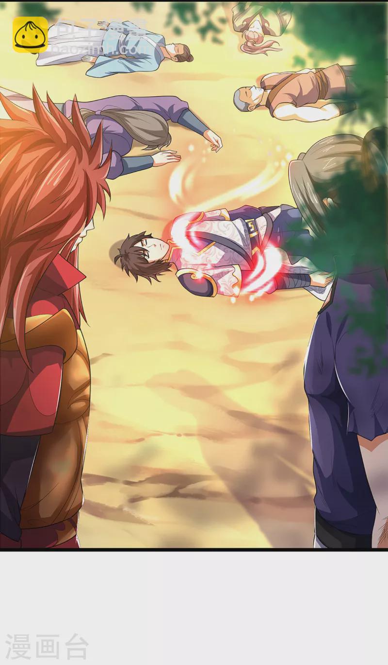 🍱神武天尊 第320话 至尊转世 第7页