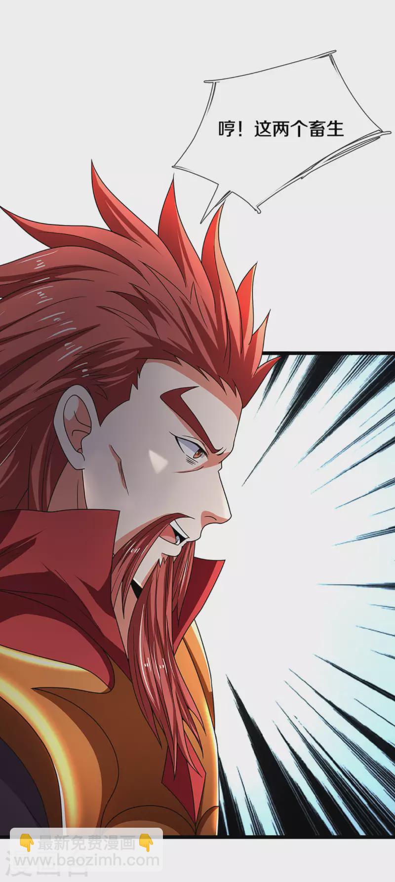 🍱神武天尊 第322话 前往沧澜界 第10页