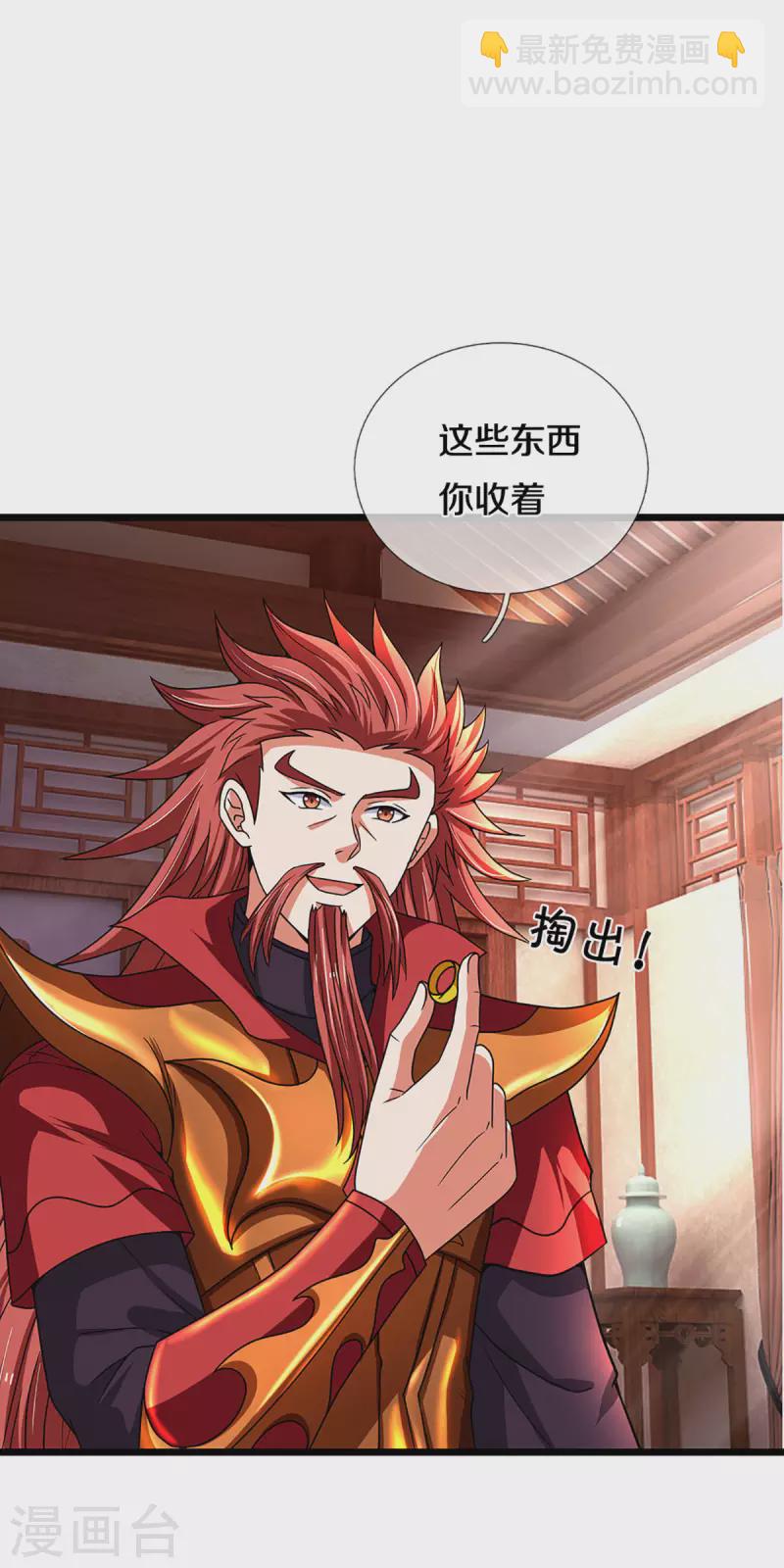🍱神武天尊 第322话 前往沧澜界 第14页