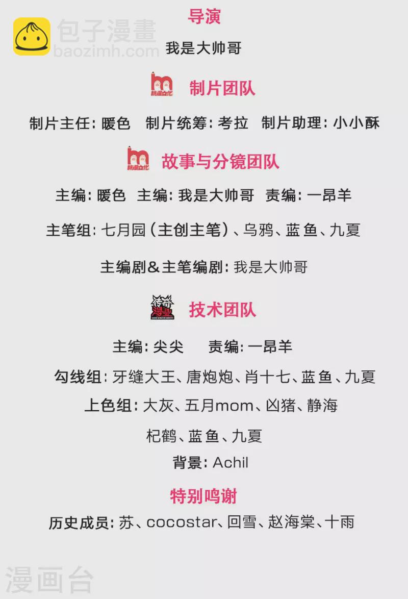 🍱神武天尊 第322话 前往沧澜界 第2页