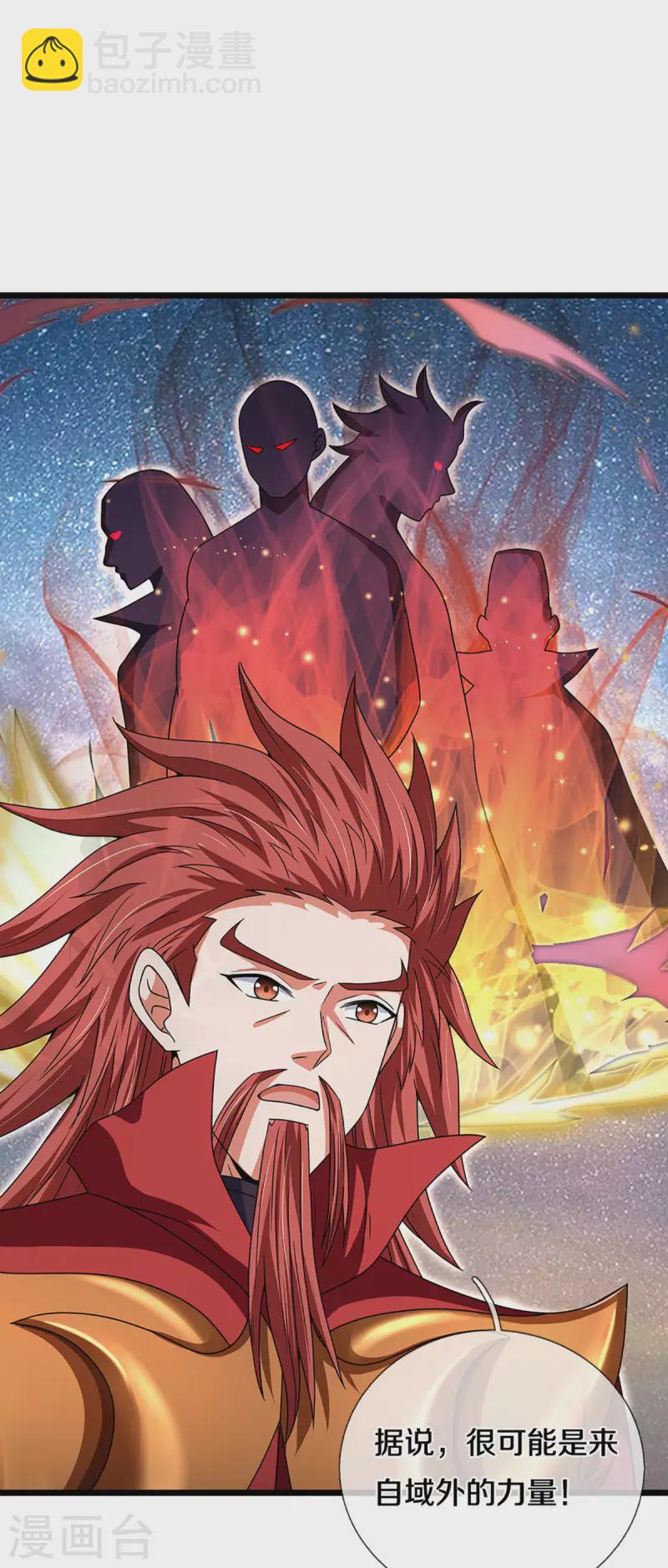 🍱神武天尊 第322话 前往沧澜界 第21页