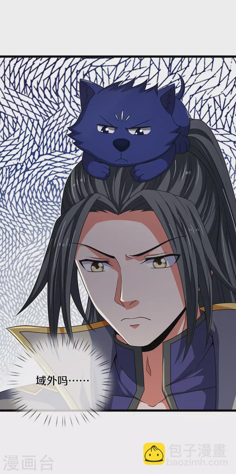 🍱神武天尊 第322话 前往沧澜界 第25页