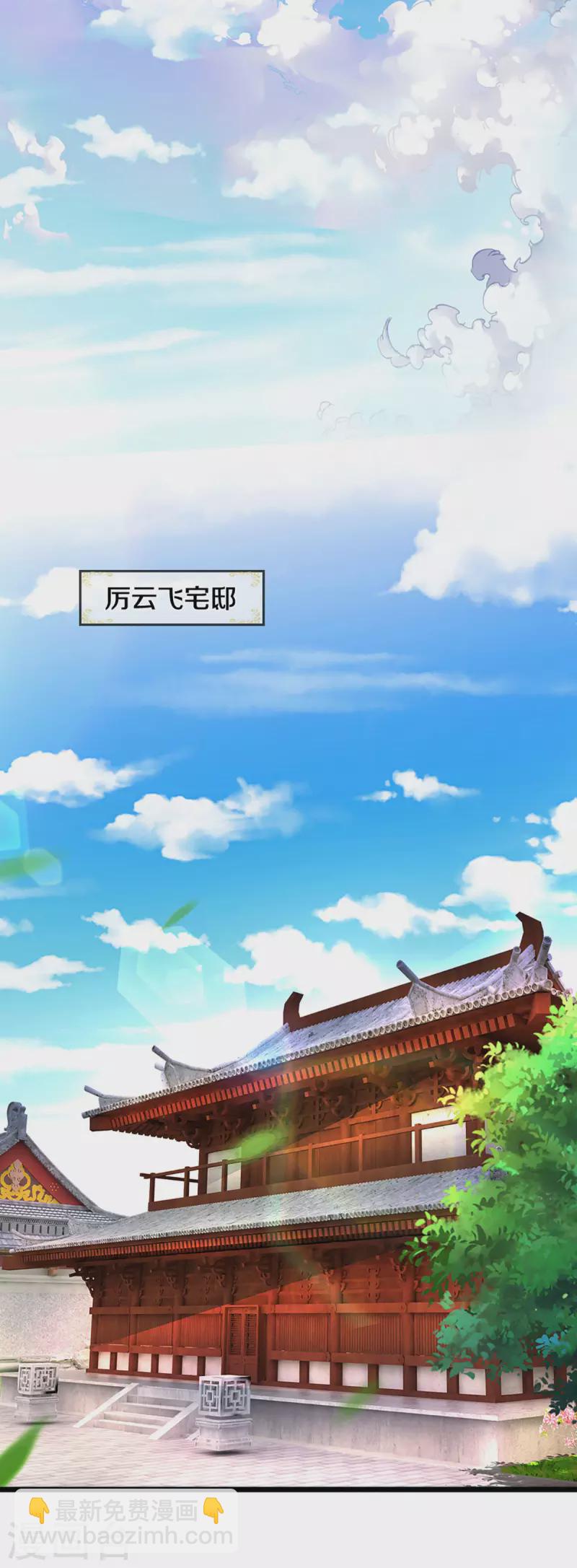 🍱神武天尊 第322话 前往沧澜界 第28页