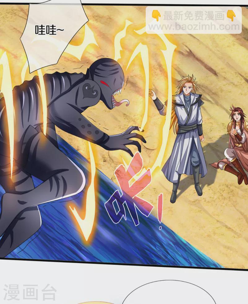 🍱神武天尊 第324话 你还不能死 第10页