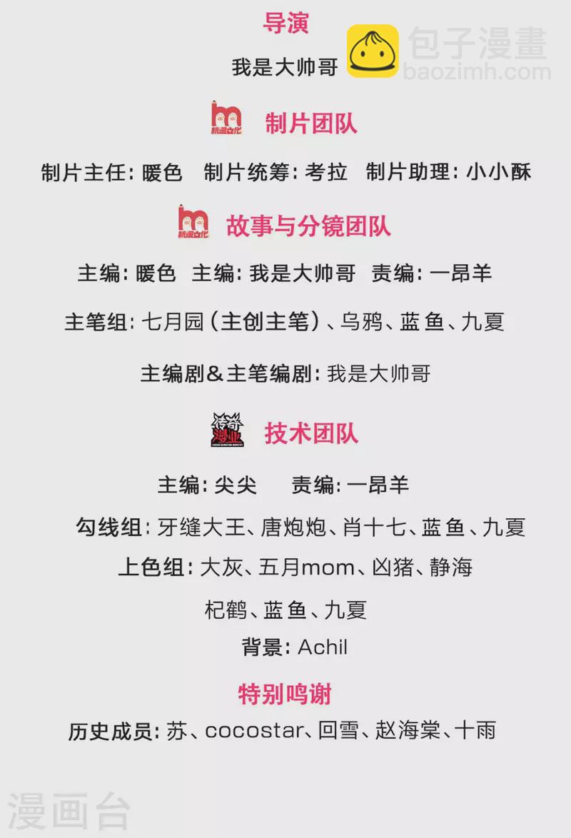 🍱神武天尊 第324话 你还不能死 第2页