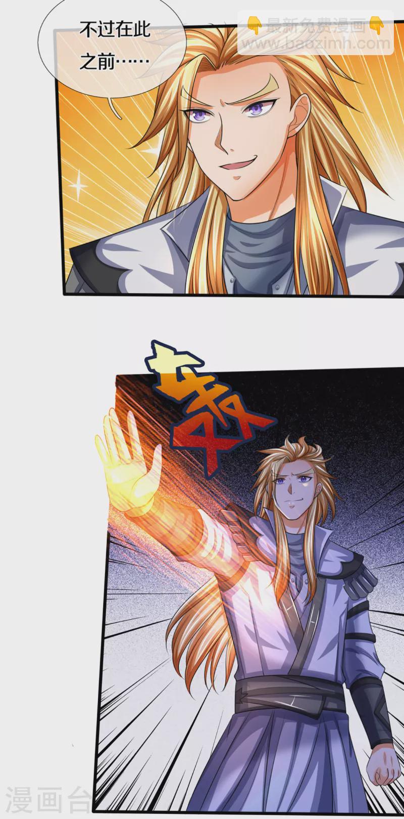 🍱神武天尊 第324话 你还不能死 第25页
