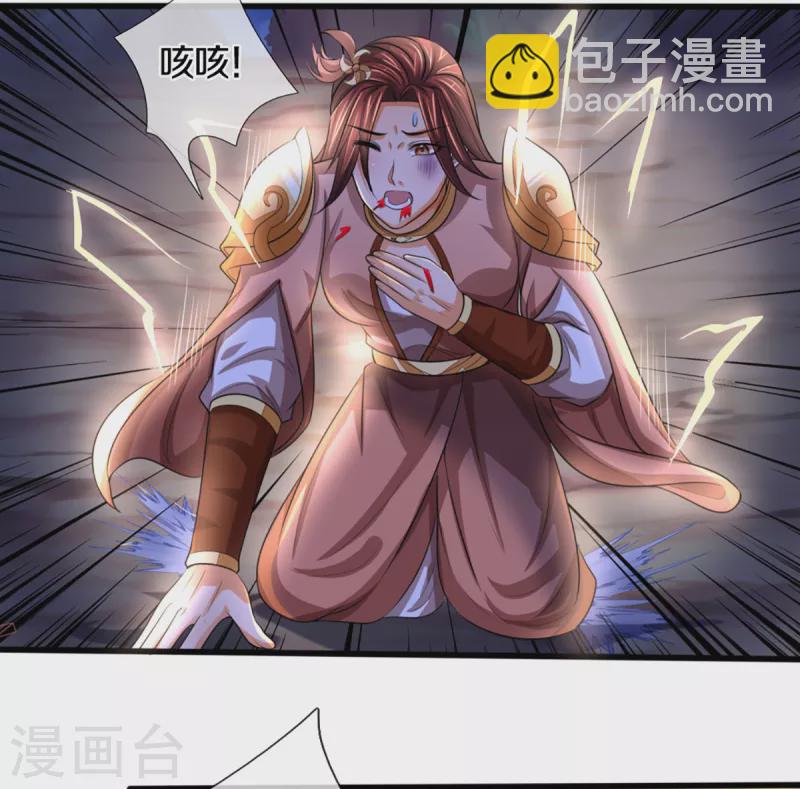 🍱神武天尊 第324话 你还不能死 第27页