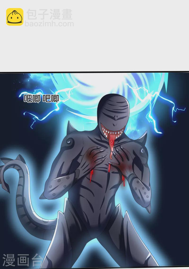 🍱神武天尊 第324话 你还不能死 第3页