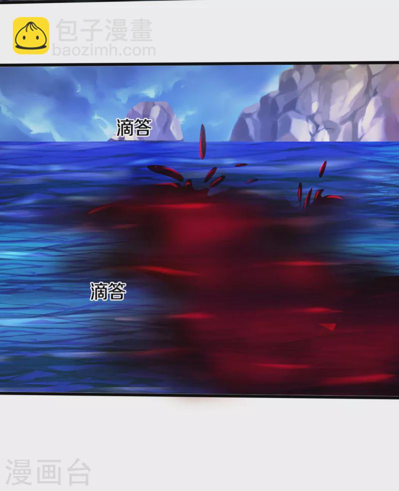 🍱神武天尊 第324话 你还不能死 第4页