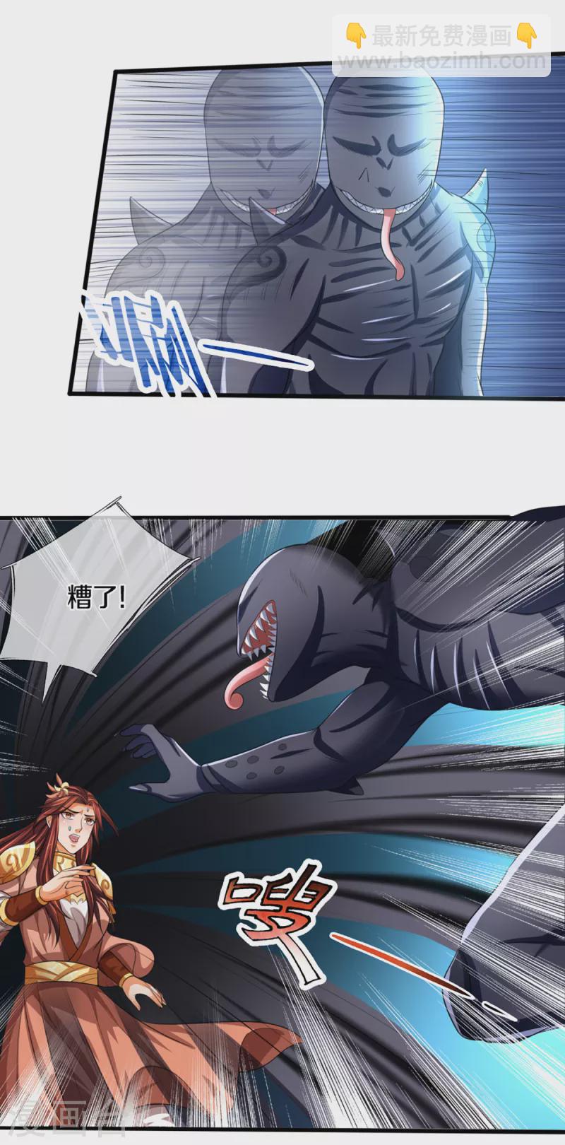 🍱神武天尊 第324话 你还不能死 第7页