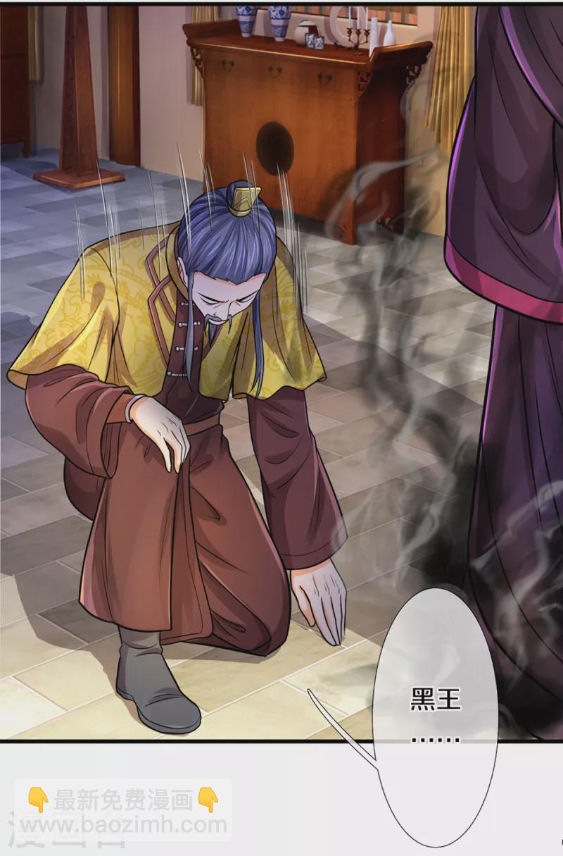 🍱神武天尊 第326话 务必带回姜萌 第3页