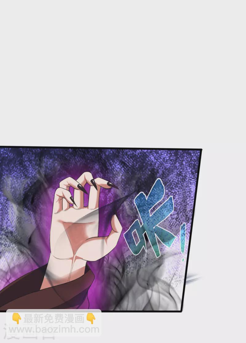 🍱神武天尊 第326话 务必带回姜萌 第7页