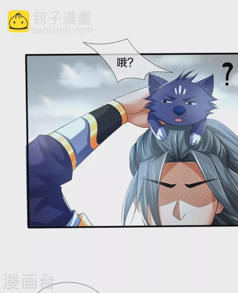 🍱神武天尊 第328话 不能传个好点的地吗 第10页