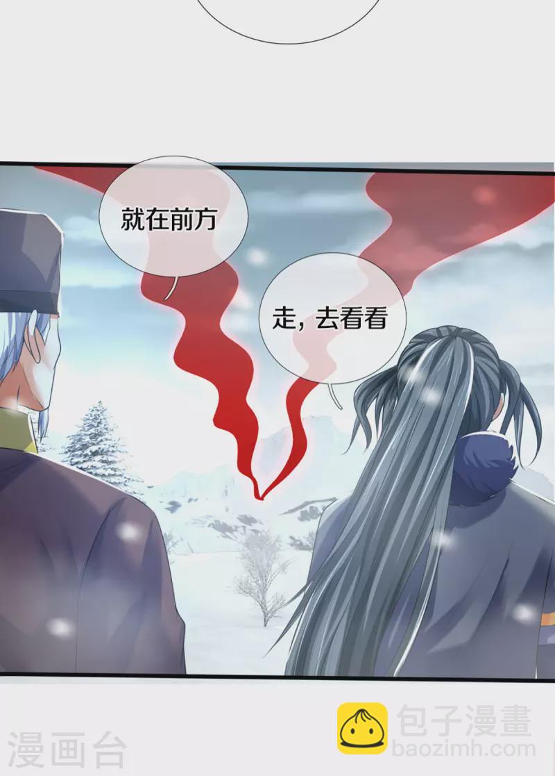 🍱神武天尊 第328话 不能传个好点的地吗 第13页