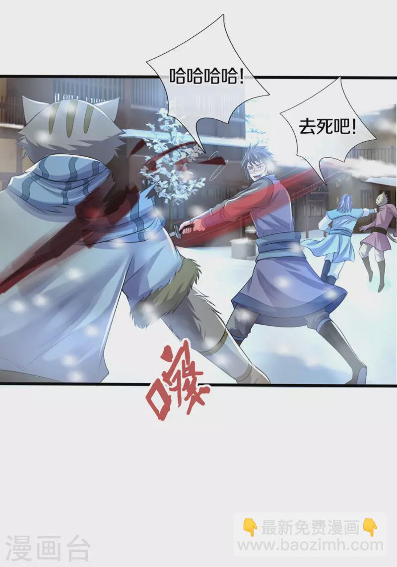 🍱神武天尊 第328话 不能传个好点的地吗 第16页
