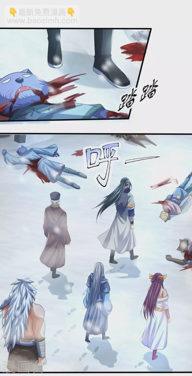 🍱神武天尊 第328话 不能传个好点的地吗 第17页