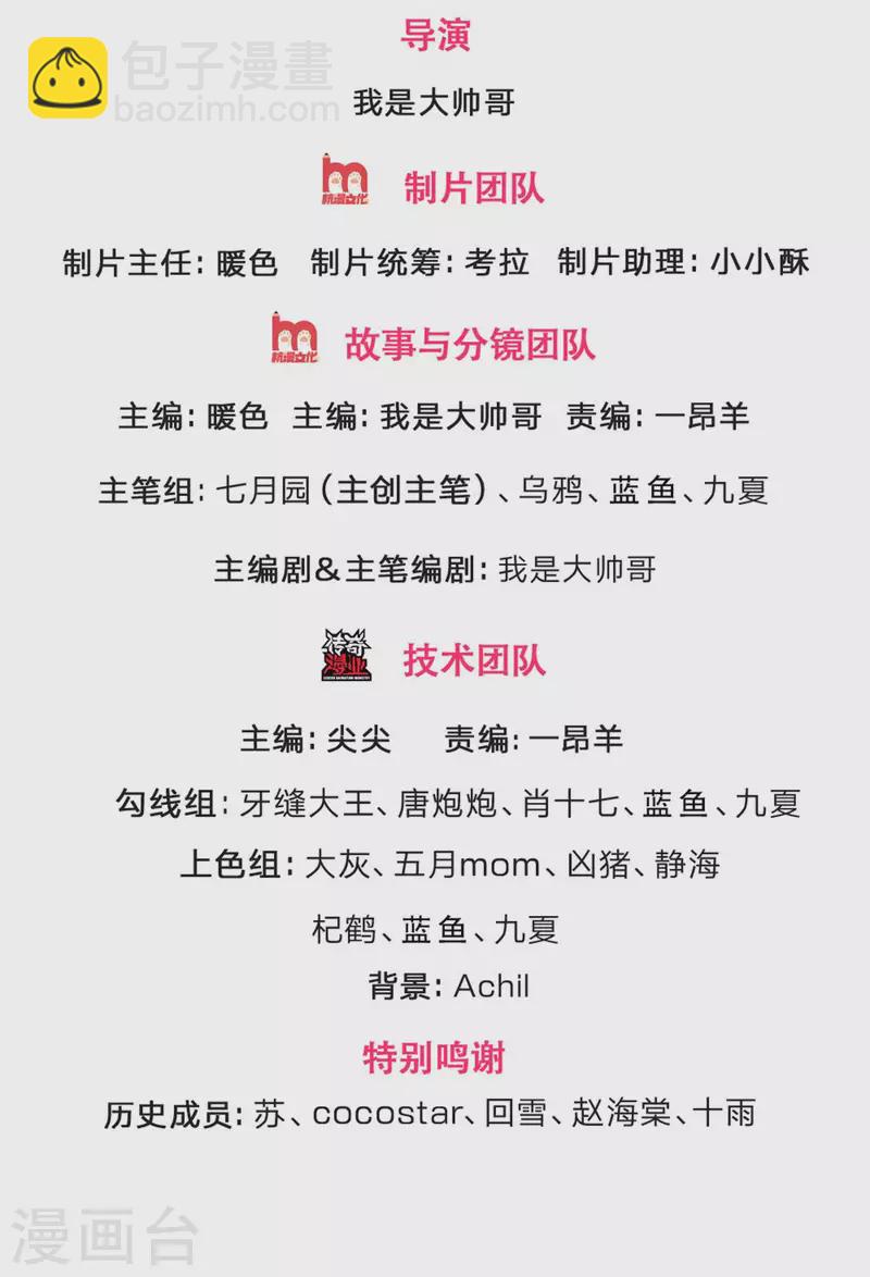 🍱神武天尊 第328话 不能传个好点的地吗 第2页