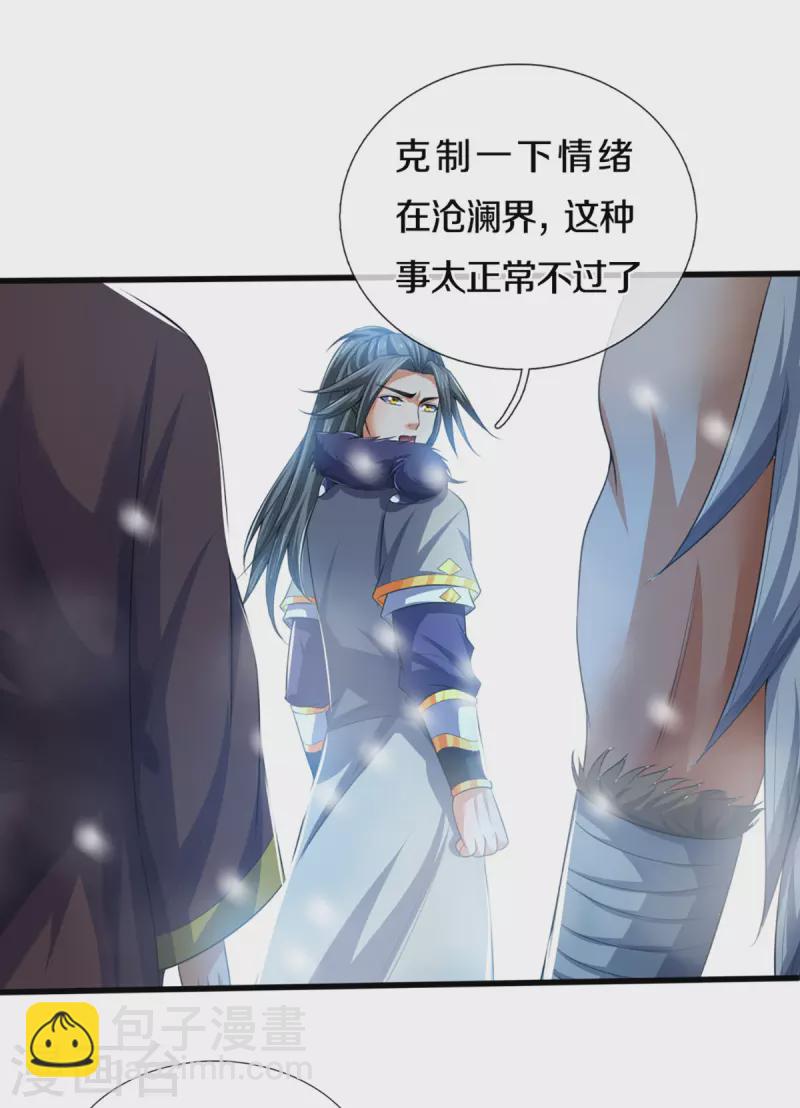 🍱神武天尊 第328话 不能传个好点的地吗 第20页